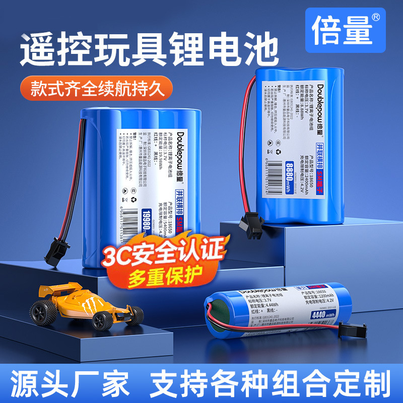 Double 18650 lithium battery pack Toy Car Battery No. 5 battery pack remote control car 3.7V No. 5 rechargeable battery