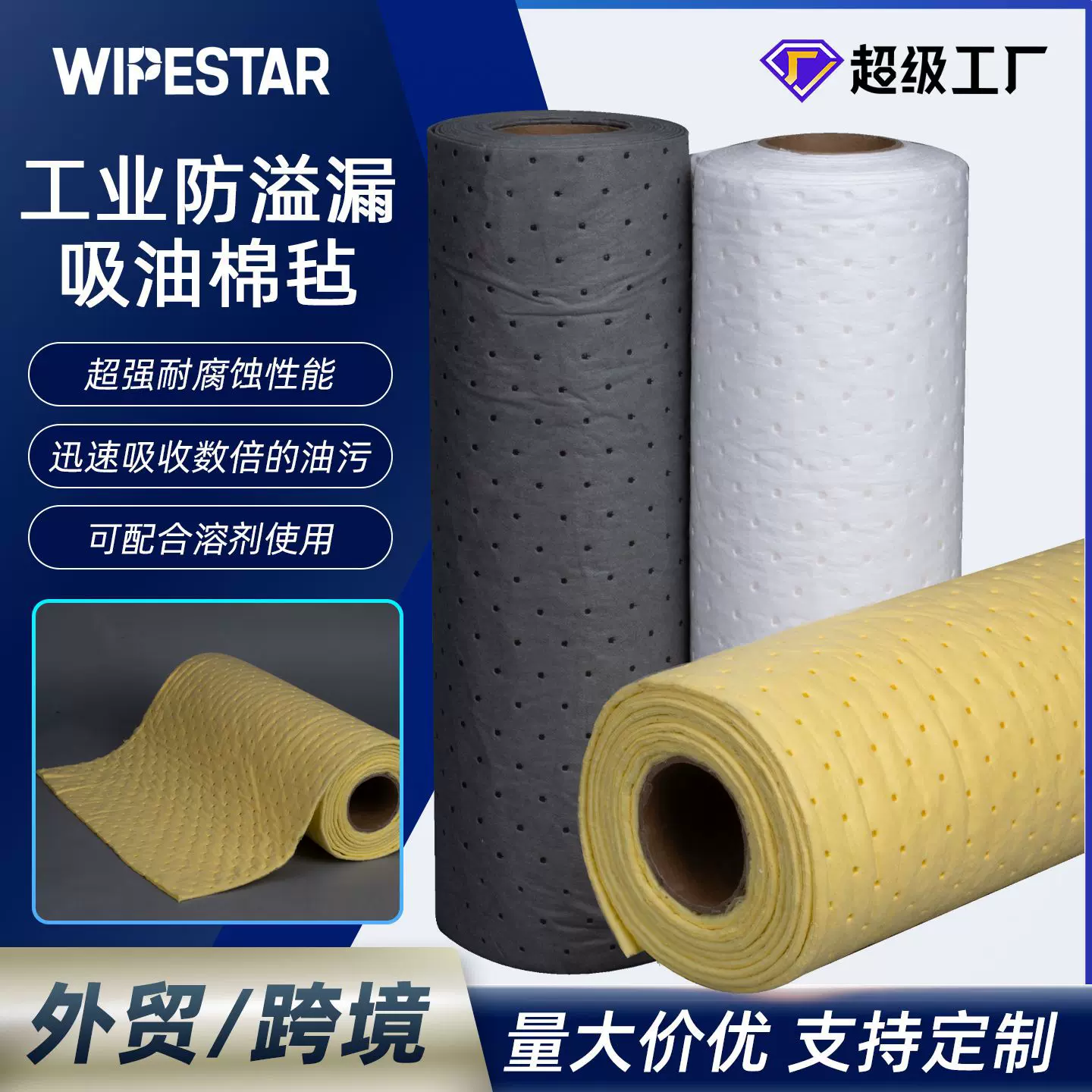 防溢漏棉毡机械重油吸附棉卷装过滤废油PP复合压点工业吸油毡批发