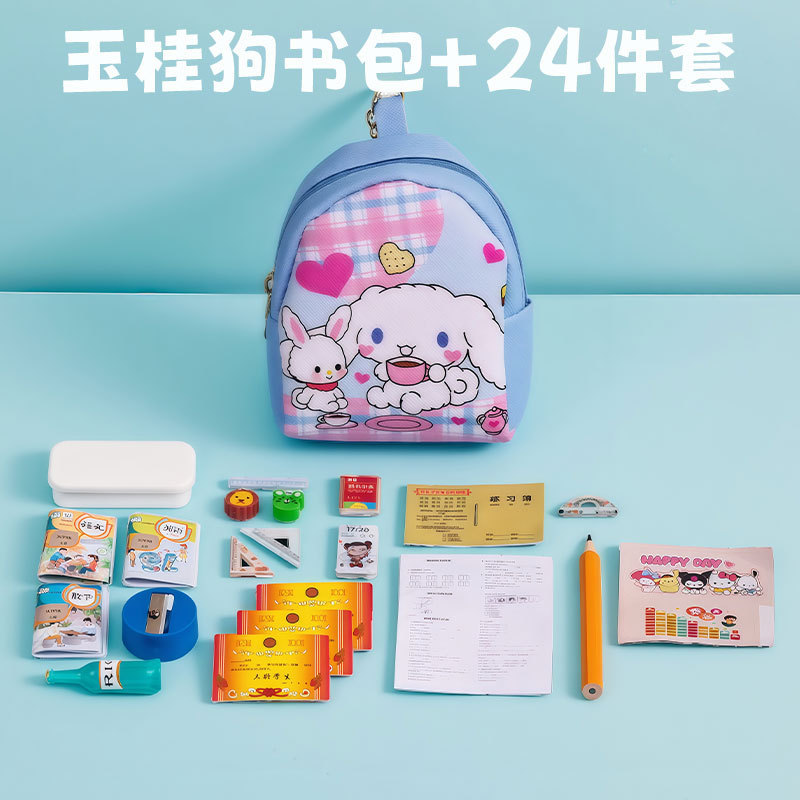 ミニリュックセット 誕生日プレゼント 子供用斜め掛けバッグ ミニチュア文房具 福袋 中秋節プチギフト|undefined