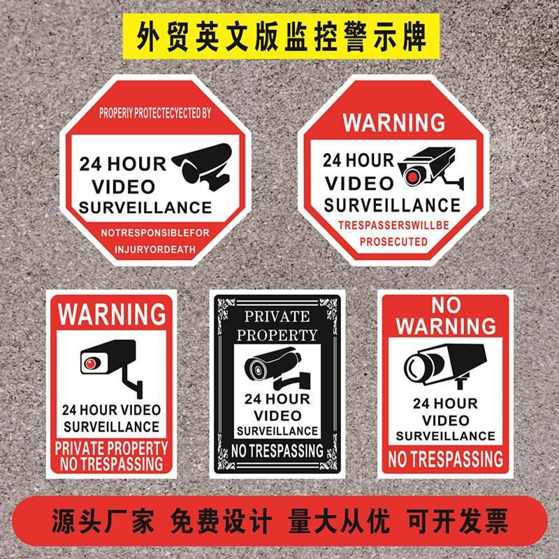 英文监控外贸铝制标识牌温馨提示小区内有监控不得擅自进入提示牌