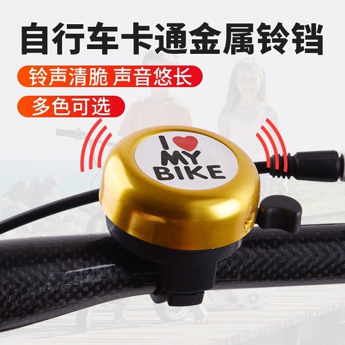 Mountain bike bell, ultra-loud bell for children's scooters, balance bike bell, cute accessories wholesale
