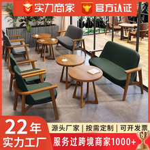 星巴克咖啡店桌椅餐饮店甜品奶茶店休息区洽谈休闲书吧实木沙发椅