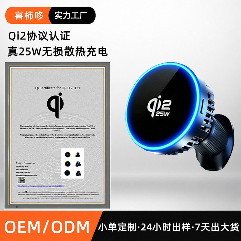 Qi2 Protocol Car Wireless Charger 25W Cross-Border Hot-Selling Air-Cooled Cooling Fan with Ambient Light Air Vent Car Wireless Charger