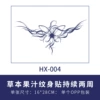 HX-004