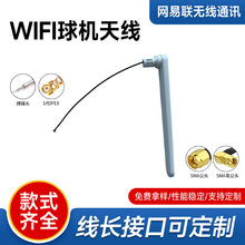 2.4G�쾀2-5DBWiFiȫ���쾀�����쾀�z���ۯB�쾀ipex/���ӽӿ�