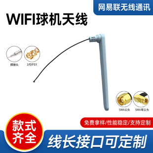 2.4G�쾀2-5DBWiFiȫ���쾀�����쾀�z���ۯB�쾀100mm1.13���Lip