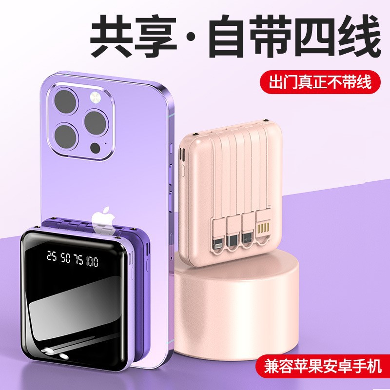 Wholesale Power Bank with Built-In Cable, Mirror Screen, Large Capacity, Mini, Compact, Portable Power Bank, Cross-Border Gift Logo