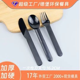 一次性刀叉勺;可降解餐具;一次性餐具