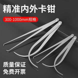 Inner Caliper Gauge, Inner and Outer Caliper, Outer Diameter and Inner Diameter Measuring Tool, Inner Caliper, Caliper Ruler, Outer Caliper, Stainless Steel