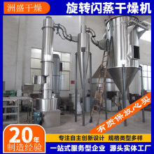 XSG旋转闪蒸干燥机醋酸钠碳酸钙食品医药化工滤饼豆粕闪蒸烘干机