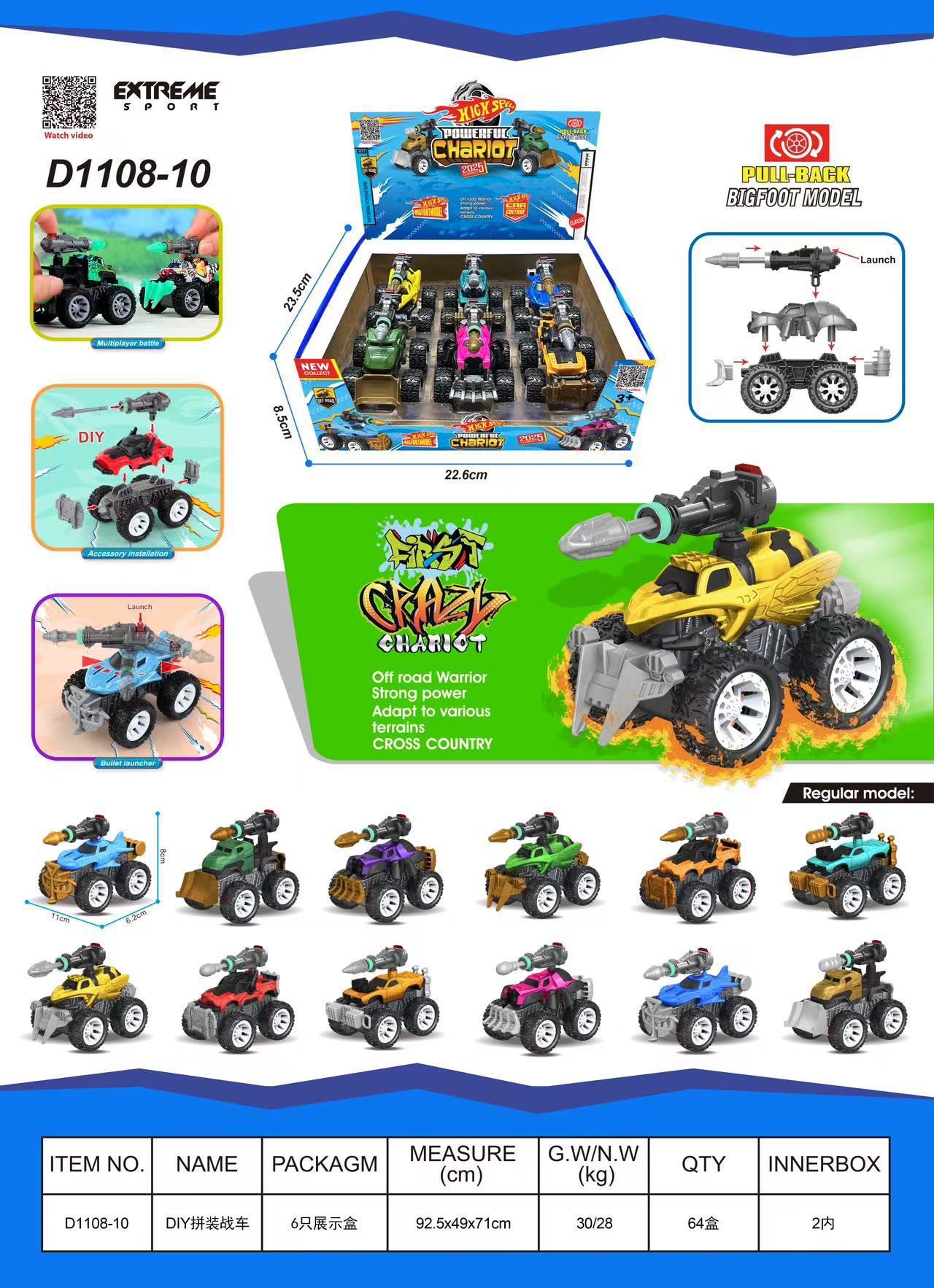 Transfronterizo Amazon DIY ensamblaje lanzamiento de proyectiles de artillería coche de pie grande coche de retroceso infantil coche de juguetes de dibujos animados resistente a la caída regalo