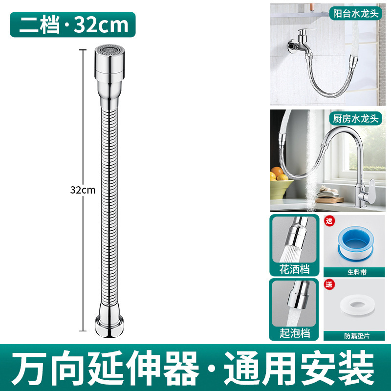 蛇口万能延長パイプ、水はね防止エクステンダー、回転ノズル、泡立て器、汎用蛇口、水はね防止|undefined