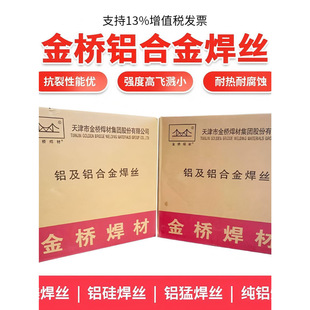 ���ER5356 5183�X�V4043�X��11001070���X�Ᵽ�廡�X�Ͻ𺸽z1.2