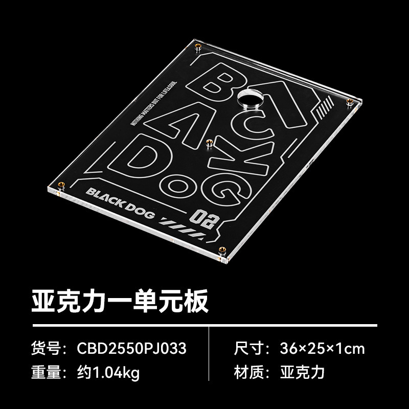 Acrylic one unit board-blackdog