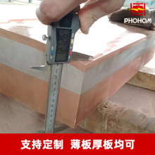 双金属导电接头 铜铝复合板T2+1060 导电过渡板