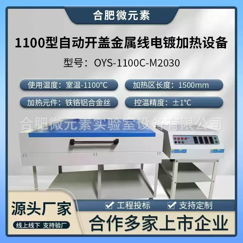 1000℃多管炉实验室电炉电阻炉管式炉自动开盖金属线电镀加热炉