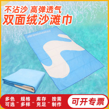 超细纤维毛巾沙滩双面绒沙滩巾 透气浴巾创意礼品活性印花沙滩巾