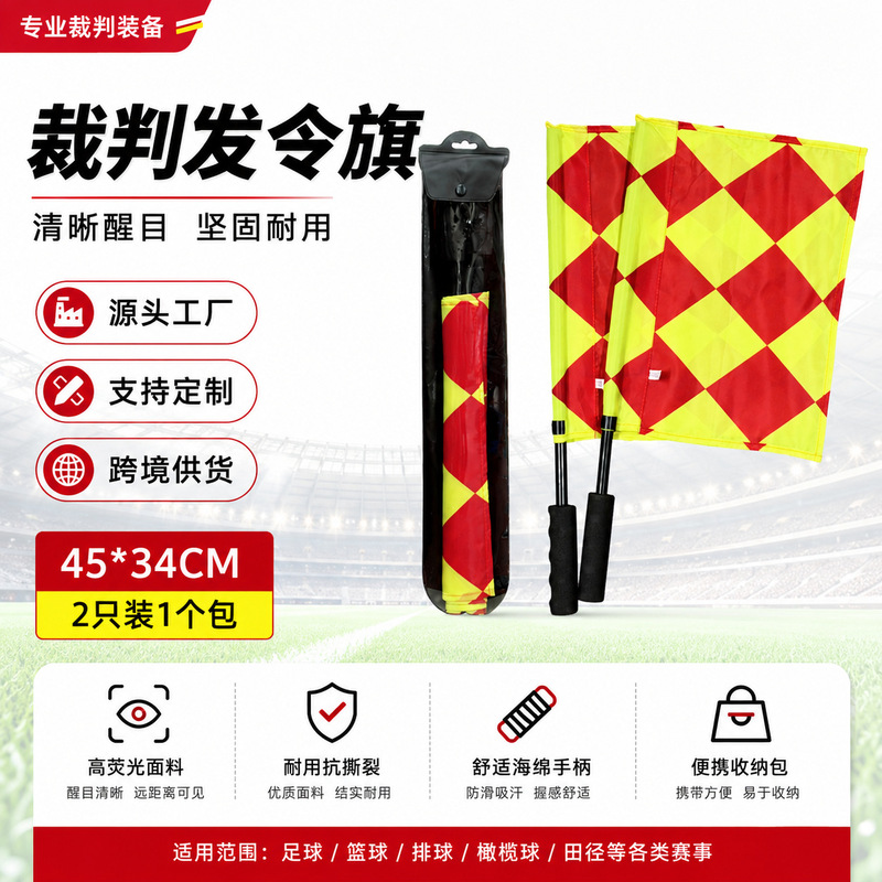Cross-border football red and yellow grid edge flags, professional referee flags, waterproof and wear-resistant, competition assistant referee signal flags wholesale