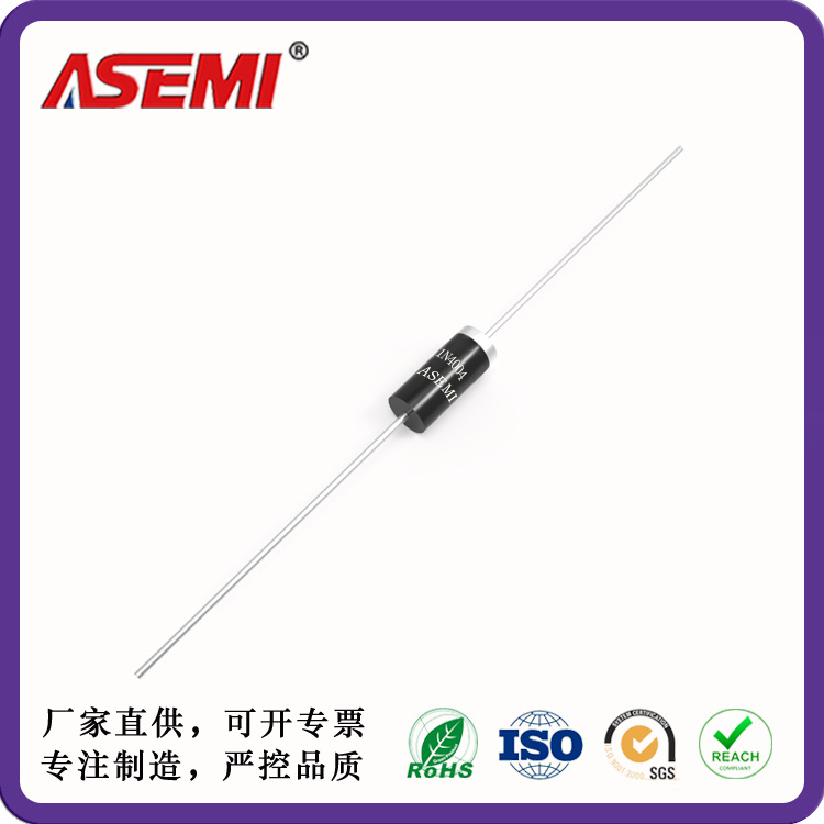 1N4007 1N4006 1N4005 1N4004轴向整流二极管 DO-41 ASEMI首芯