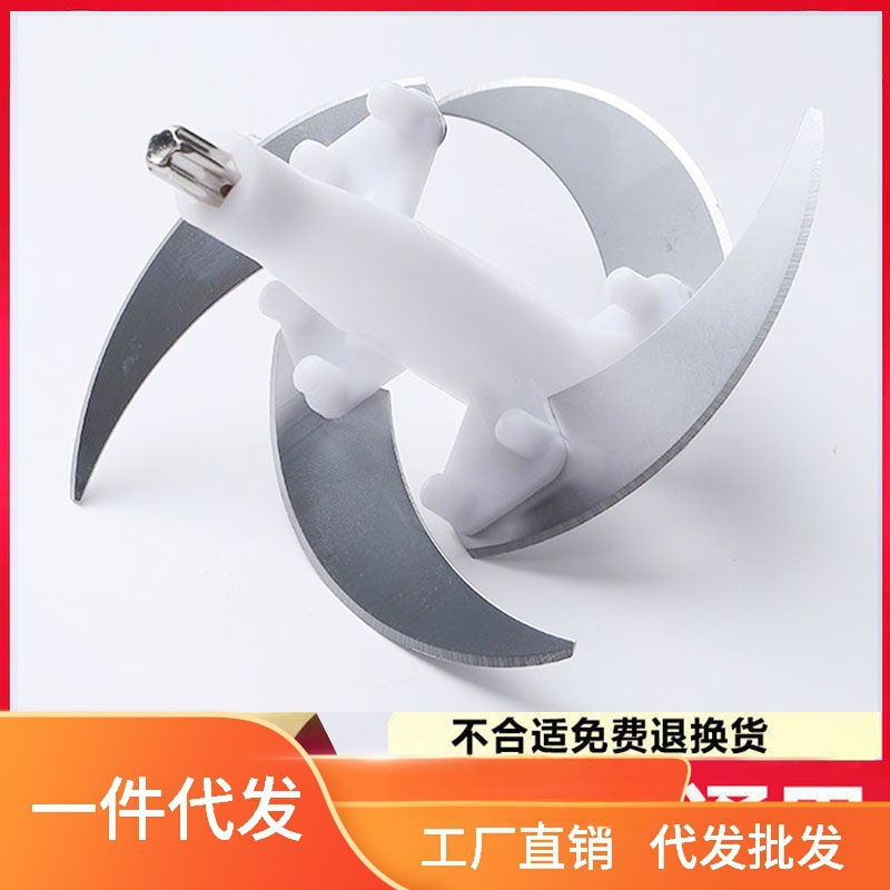 绞肉机刀片通用配件刀架料理机刀头小型刀柱家用电动绞馅绞刀无