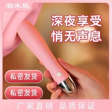 外贸小西子震动棒女用情趣成人玩具G点高潮刺激自慰静音静音款