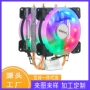 定制风冷发光台式散热器
