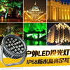 Outdoor spotlights waterproof led Cast light According to tree lights Plug lights Lawn Super bright outdoor Scenery Courtyard