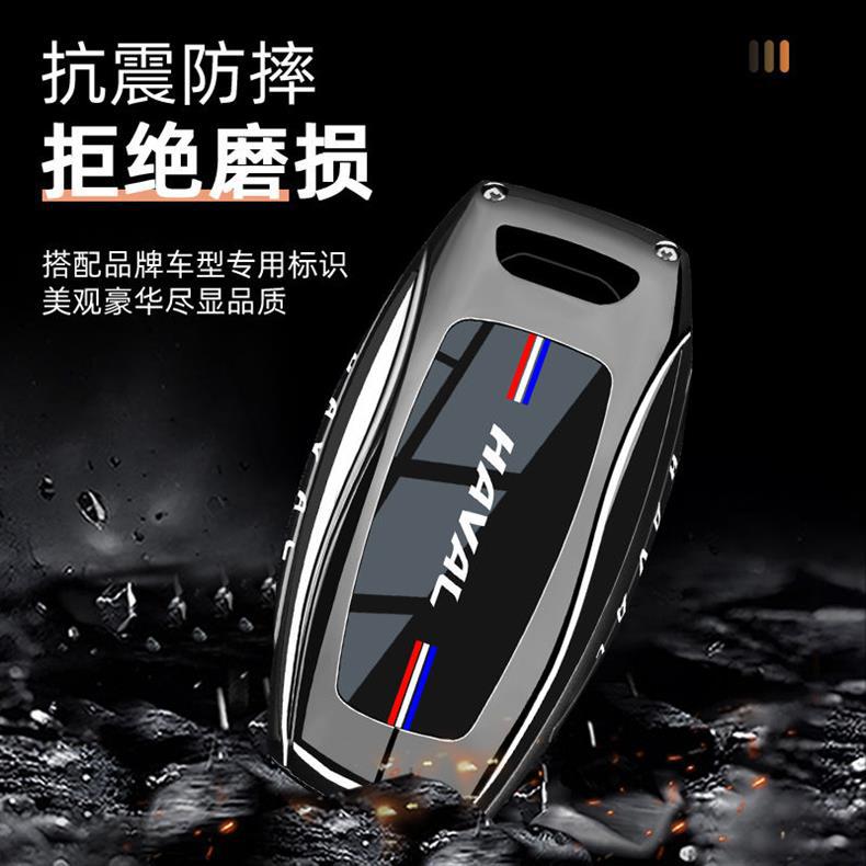 Suitable for Haval Second Generation Big Dog Key Cover Great Wall Haval Raptor Mythical Beast Xiaolong Max Cool Dog Xiaolong Buckle Shell