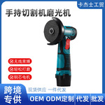 跨境迷你手持切割机磨光机电动有刷锂电角磨机充电式多功能打磨机