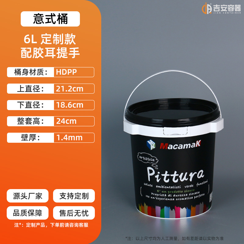 ����1L-20L�����ֶѵ������轺��ˮͿ��ͰHDPP�����Ĥ������ʽͰ