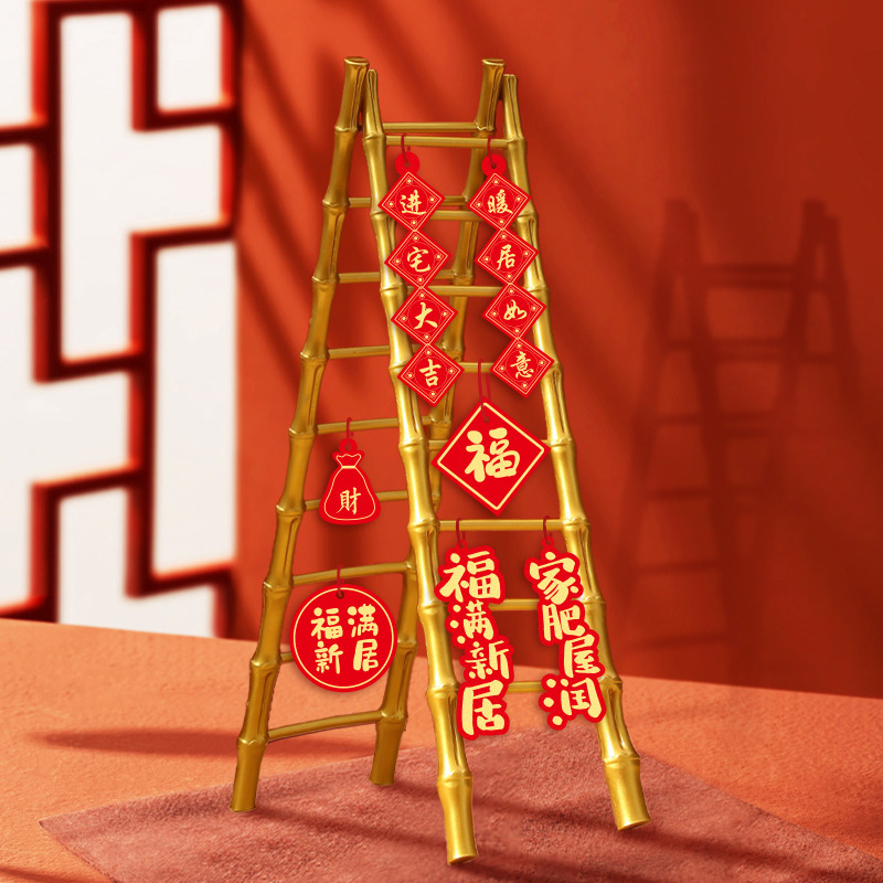 乔迁之喜装饰搬新家入伙竹梯步步高升新居入宅布置客厅小梯子摆件|undefined