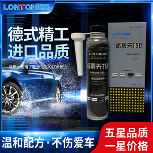 Wei Zhentian T50 High-Performance Fuel Additive Gasoline Modified Pure Pea Powerful Carbon Removal 400ml