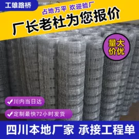 钢丝网;护栏网;其他灾害防护