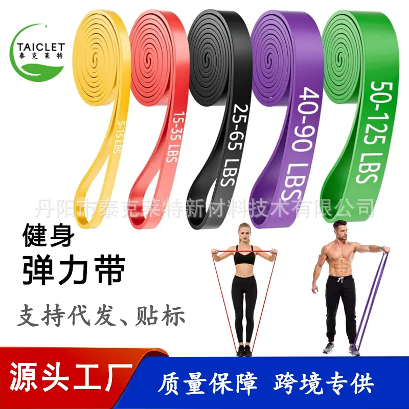 专业定制阻力带弹力带拉力带健身瑜伽拉伸带拉筋带抗阻带