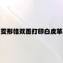 1.7厚双面止滑打印PVC皮革 餐桌垫鼠标垫数码印花PVC人造革