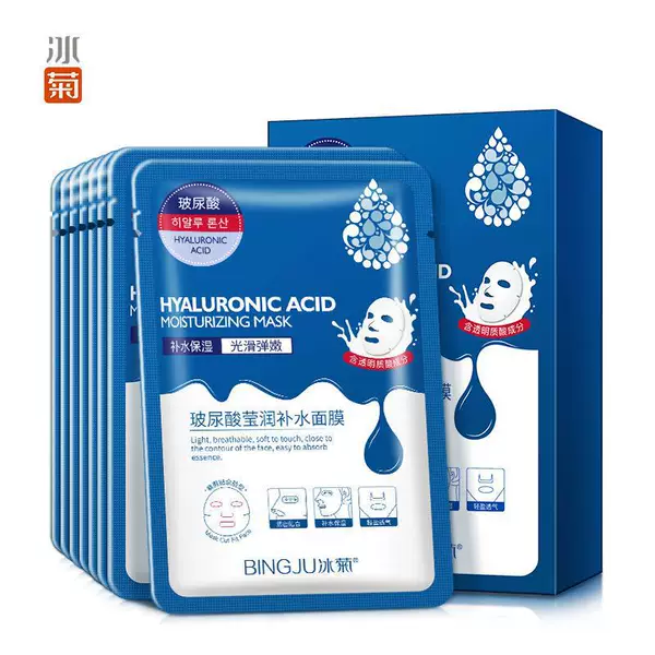 Ice chrysanthemum hyaluronic acid moisturizing mask boxed 10 pieces firming brightening skin color skin care mask manufacturer hair delivery