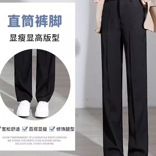 Suit pants for women 2025 spring qiu season new style narrow version to show slimming, loose, wide legs, high-end, straight, high waist