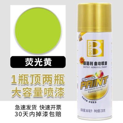 Paint Paint Cans – Avtomobil boyası - baocili-1005-fluorescent-yellow-450ml