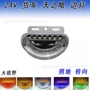 椭圆防水转向眼睛腰灯