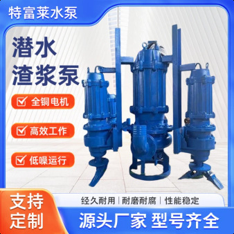 Zjq Submersible Mixing Slurry Pump High Chromium Alloy Wear-Resistant Mud Pumping Sand Pump River Bottom Pond Dredging Mixer Pump Zjq Submersible Mixing Slurry Pump High Chromium Alloy Wear-Resistant Mud Pumping Sand Pump River Bottom Pond Dredging Mixer Pump