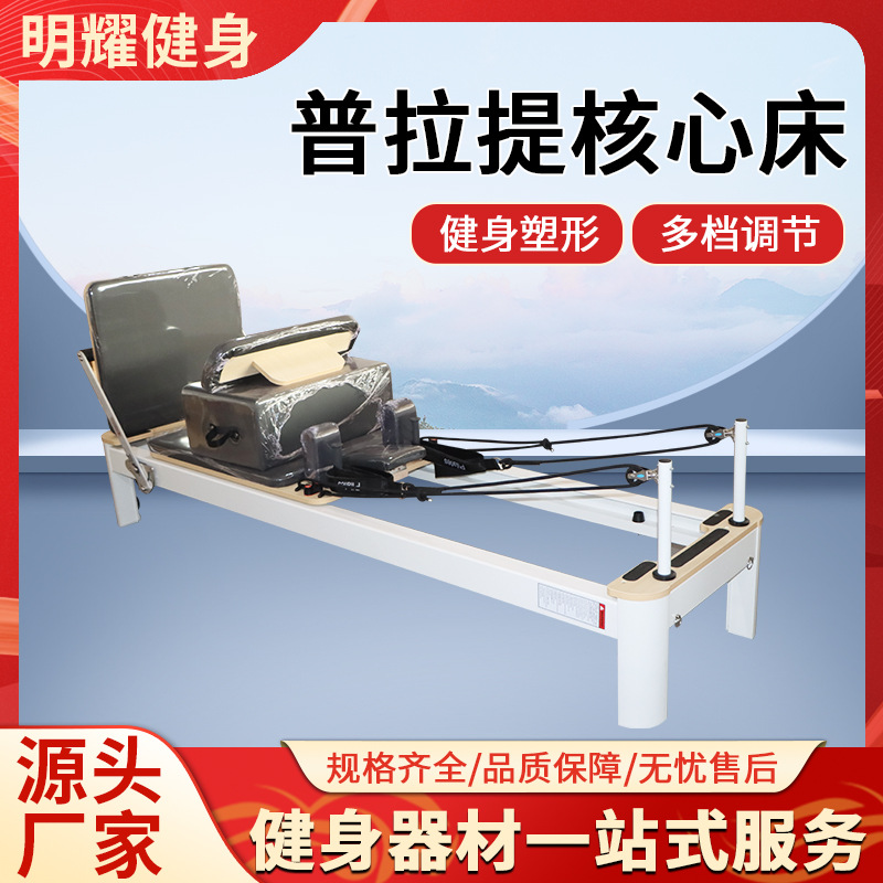 Pilates Large Equipment Core Bed Aluminum Alloy Small White Bed Home Yoga Studio Personal Trainer Pilates Core Bed