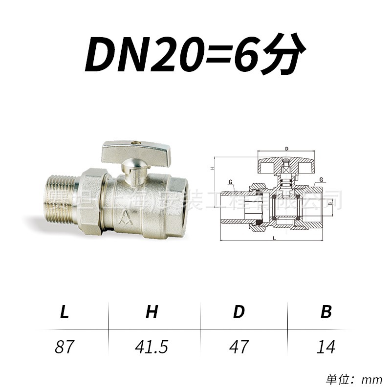 DN20 = 6 점