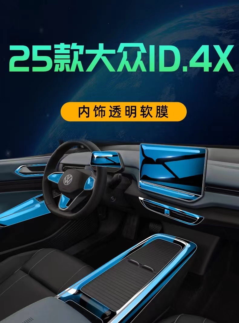 Volkswagen ID4 Crozz dedicated center console screen protector, 4x interior trim film, car interior decoration accessories