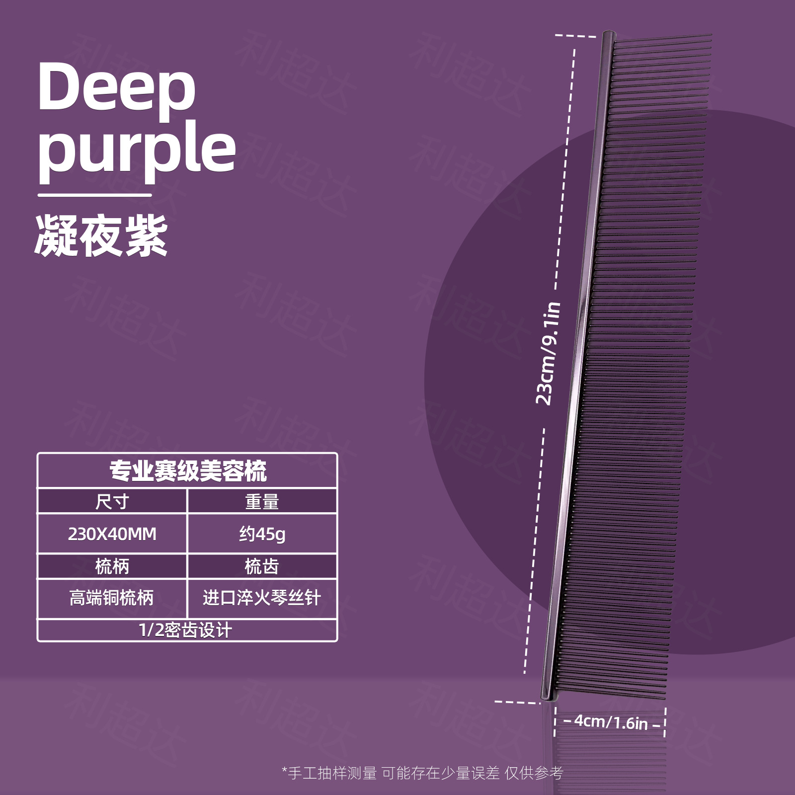 나이트 퍼플