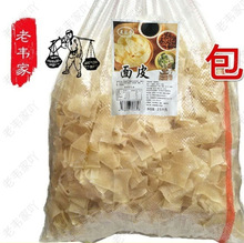 干面皮 凉皮5斤方便速食免煮小吃擀面皮散装凉拌劲道安徽阜阳特产