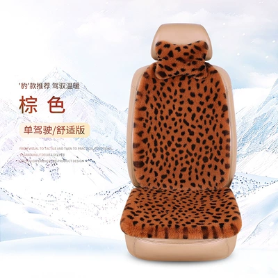 network popular small waist goddess winter: Seat cushion, seat cover - brown-1-seat-1-backrest-1-headrest