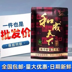 和成天下50元青果槟榔口味王超划算30元金凤扫码中奖批发枸杞槟榔