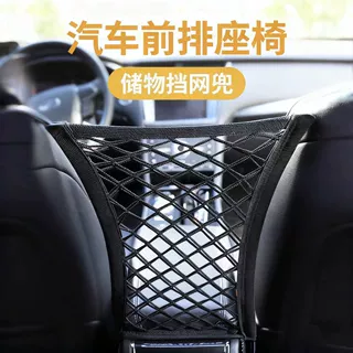 汽车座椅后背弹力网兜 悬挂式可调节涤纶车载收纳储物袋厂家现货