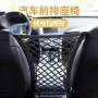 弹力悬挂式收纳车载储物袋