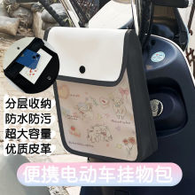 通用电动车挂包防水电瓶车前置收纳储物防雨多功能立体可爱大容量